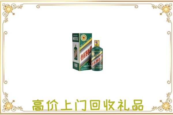 昭通附近回收生肖茅台酒
