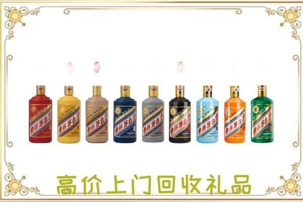 昭通附近回收茅台纪念酒
