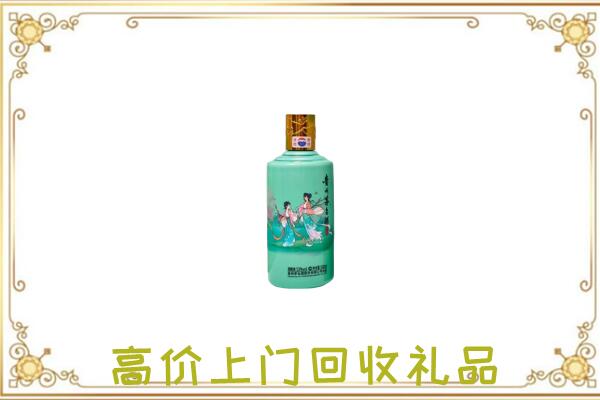 昭通附近回收24节气茅台酒
