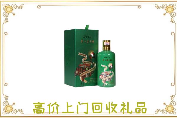 昭通附近回收出口茅台酒