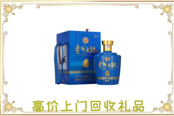 昭通回收贵州大曲