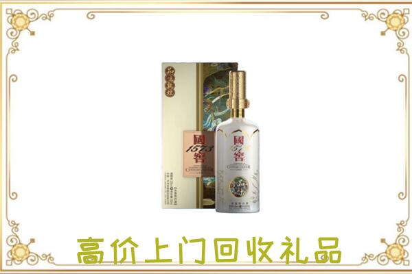 昭通回收国窖1573