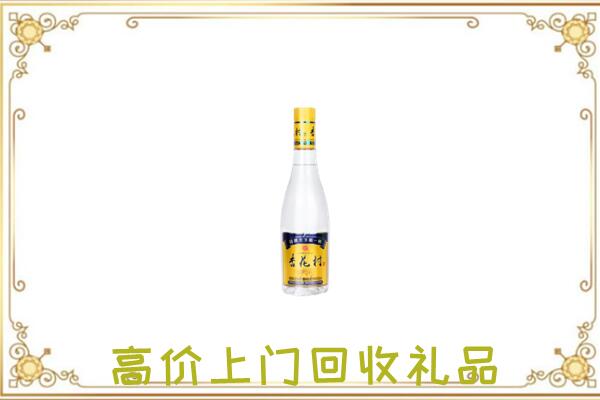 昭通回收杏花村