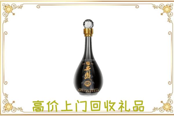 昭通周边回收西凤酒